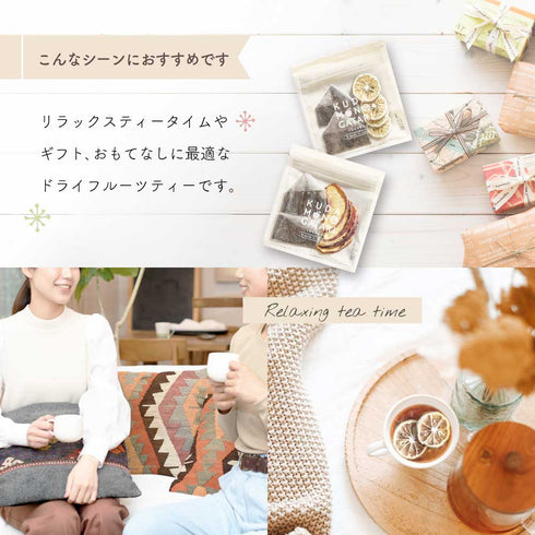KUDAMONOGATARI くだものがたり 国産果実×国産和紅茶